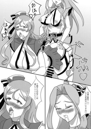 ChizuKare Futanari Gekijou 01 Page #18