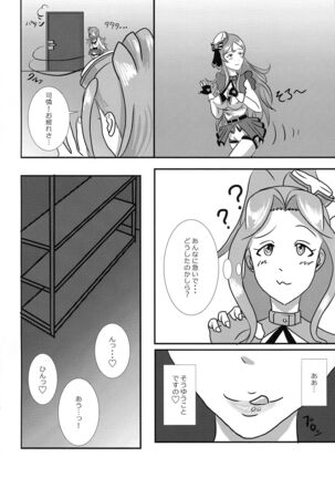 ChizuKare Futanari Gekijou 01 Page #3