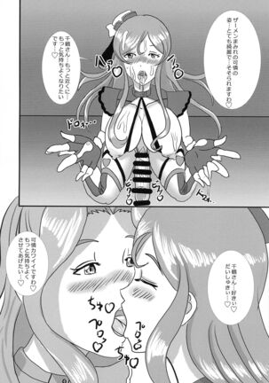 ChizuKare Futanari Gekijou 01 Page #11