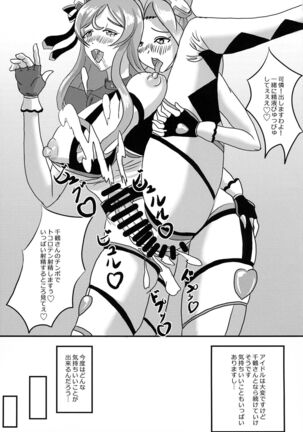 ChizuKare Futanari Gekijou 01 Page #20