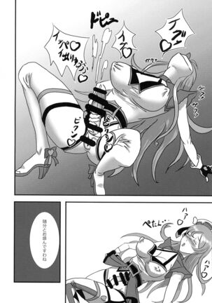 ChizuKare Futanari Gekijou 01 Page #5