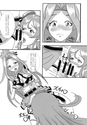 ChizuKare Futanari Gekijou 01 Page #9