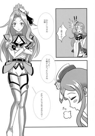 ChizuKare Futanari Gekijou 01 Page #6