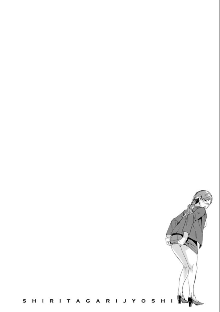 Shiritagari Jyoshi | 엉덩이고픈 여자