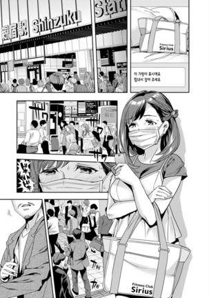 Shiritagari Jyoshi | 엉덩이고픈 여자 Page #89