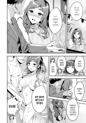 Shiritagari Jyoshi | 엉덩이고픈 여자 Page #29