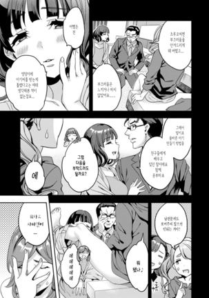 Shiritagari Jyoshi | 엉덩이고픈 여자 Page #70