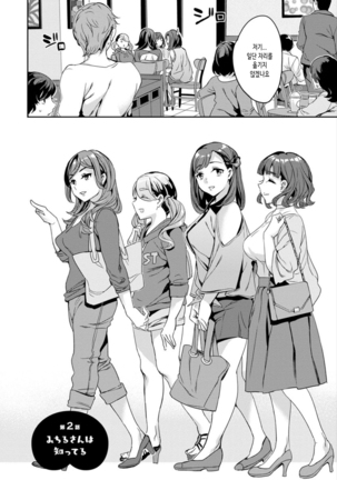 Shiritagari Jyoshi | 엉덩이고픈 여자 Page #25