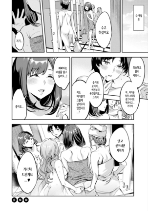 Shiritagari Jyoshi | 엉덩이고픈 여자 Page #189