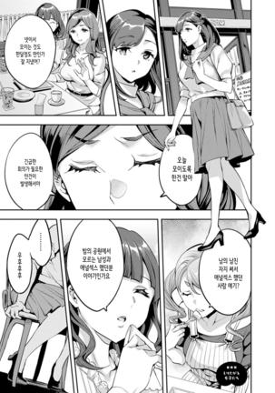 Shiritagari Jyoshi | 엉덩이고픈 여자 Page #170