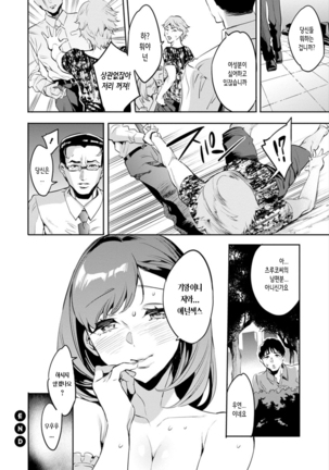 Shiritagari Jyoshi | 엉덩이고픈 여자 Page #167