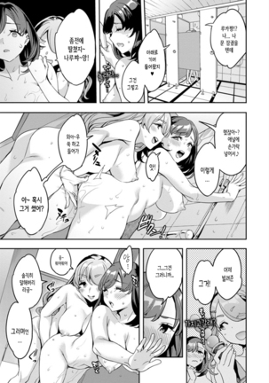 Shiritagari Jyoshi | 엉덩이고픈 여자 Page #66