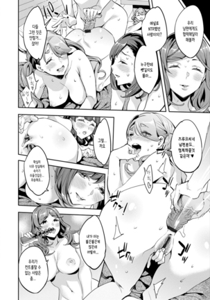 Shiritagari Jyoshi | 엉덩이고픈 여자 Page #187