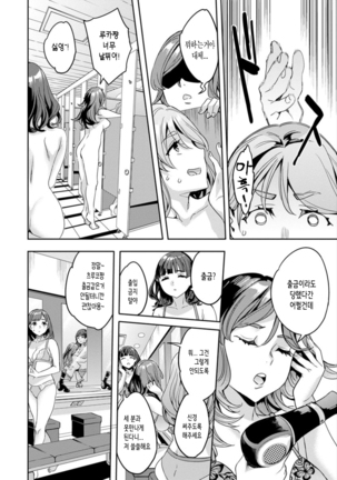 Shiritagari Jyoshi | 엉덩이고픈 여자 Page #67