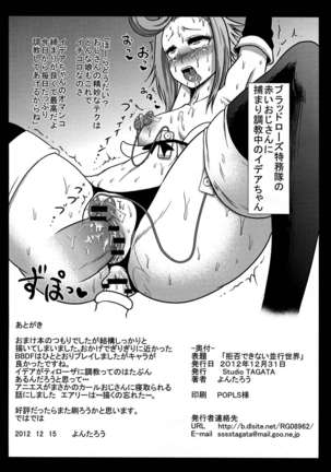 Kyohi Dekinai Heikou Sekai Page #10