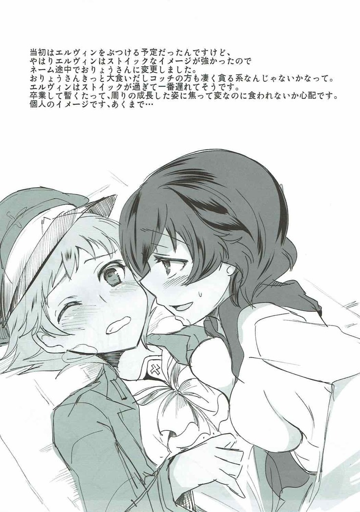 Dakara Watashi wa Sotsugyou dekinai!