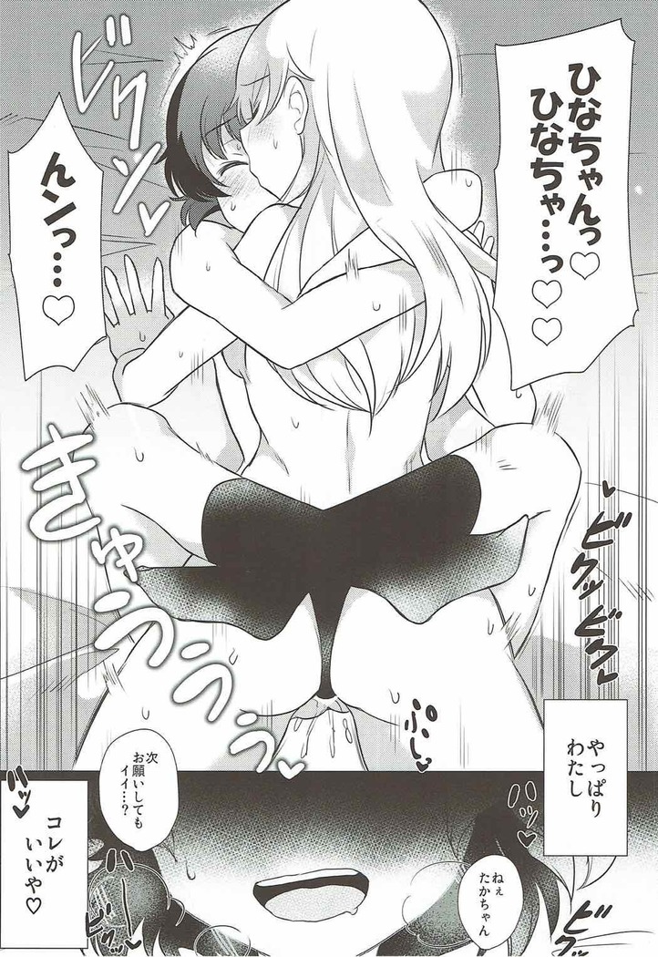 Dakara Watashi wa Sotsugyou dekinai!