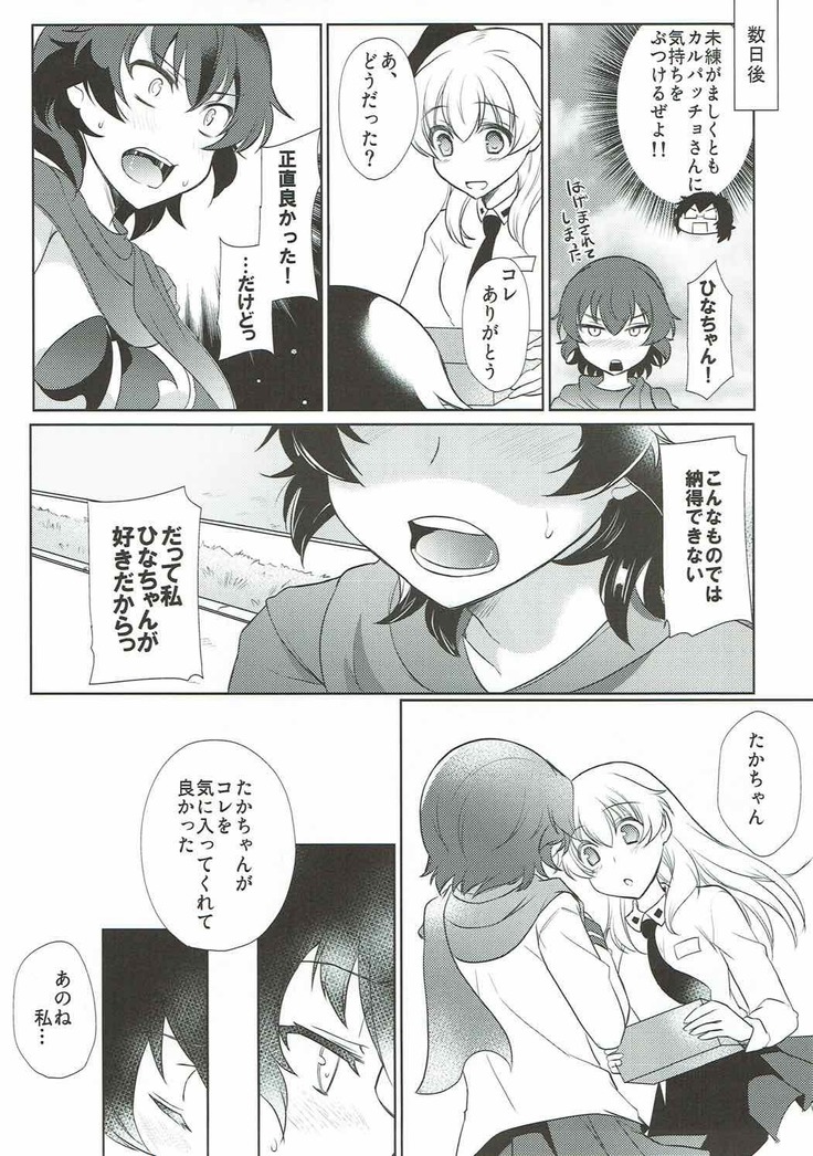 Dakara Watashi wa Sotsugyou dekinai!