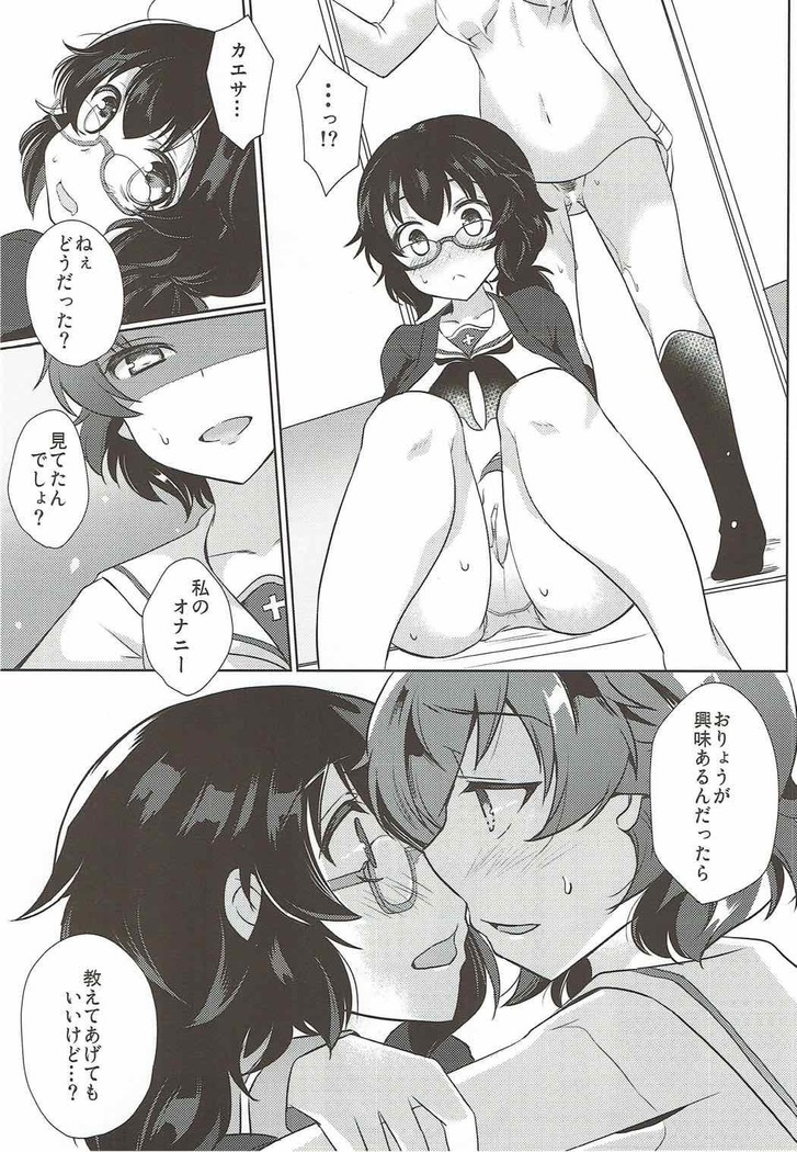 Dakara Watashi wa Sotsugyou dekinai!