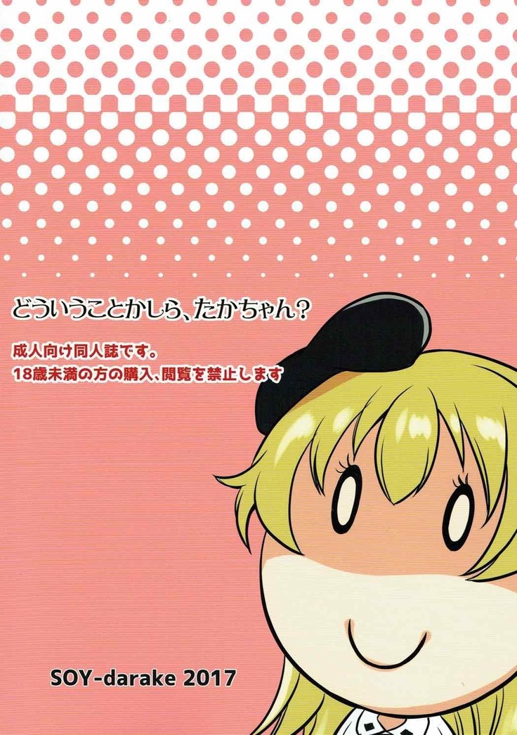 Dakara Watashi wa Sotsugyou dekinai!