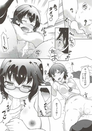 Dakara Watashi wa Sotsugyou dekinai! Page #15