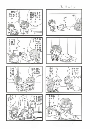 Dakara Watashi wa Sotsugyou dekinai! Page #29