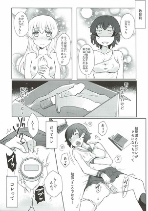 Dakara Watashi wa Sotsugyou dekinai! Page #4
