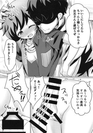 Minato ni Tsuku made wa Asobimasho! Page #6