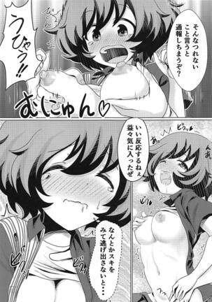 Minato ni Tsuku made wa Asobimasho! Page #5