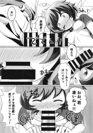 Minato ni Tsuku made wa Asobimasho! Page #3