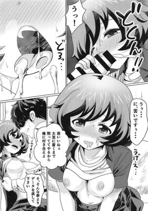 Minato ni Tsuku made wa Asobimasho! Page #4