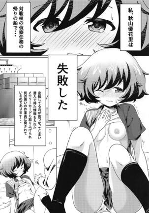 Minato ni Tsuku made wa Asobimasho! Page #2