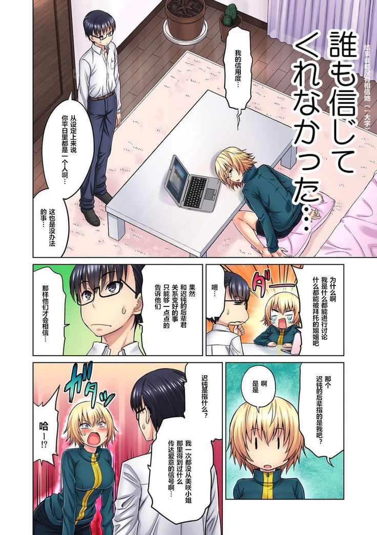 M Onna Joushi to no Sex o Sekai ni Haishin Chuu? Itchau Tokoro ga Haishin Sarechau~! Ch. 1-2