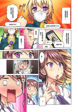 M Onna Joushi to no Sex o Sekai ni Haishin Chuu? Itchau Tokoro ga Haishin Sarechau~! Ch. 1-2 Page #18