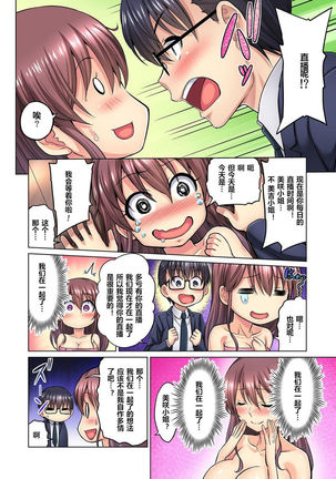 M Onna Joushi to no Sex o Sekai ni Haishin Chuu? Itchau Tokoro ga Haishin Sarechau~! Ch. 1-2 Page #39