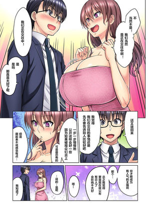 M Onna Joushi to no Sex o Sekai ni Haishin Chuu? Itchau Tokoro ga Haishin Sarechau~! Ch. 1-2 Page #40