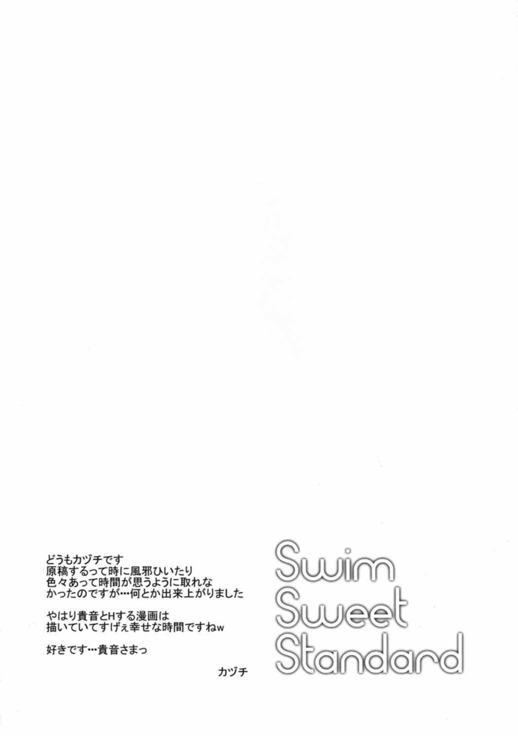 Swim Sweet Standard