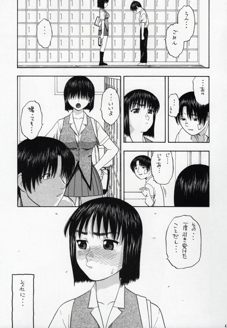 Suou-saan!!