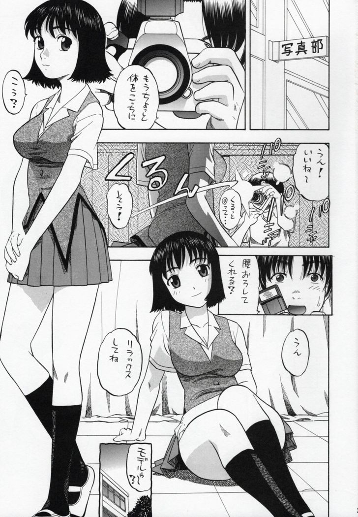 Suou-saan!!
