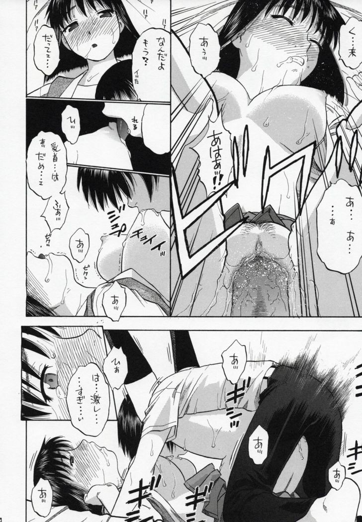 Suou-saan!!
