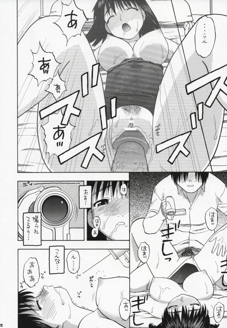 Suou-saan!!