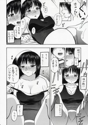 Suou-saan!! Page #15