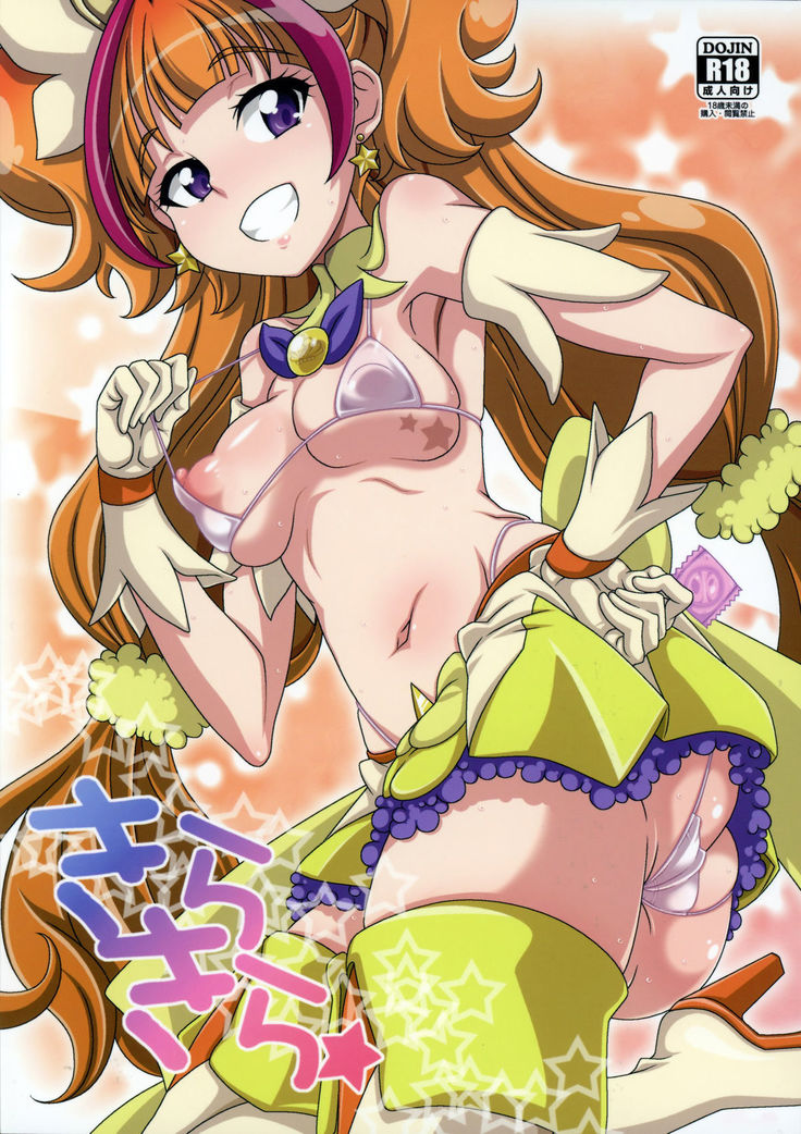 Kirakira☆   {doujin-moe.us}