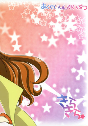 Kirakira☆   {doujin-moe.us} Page #22