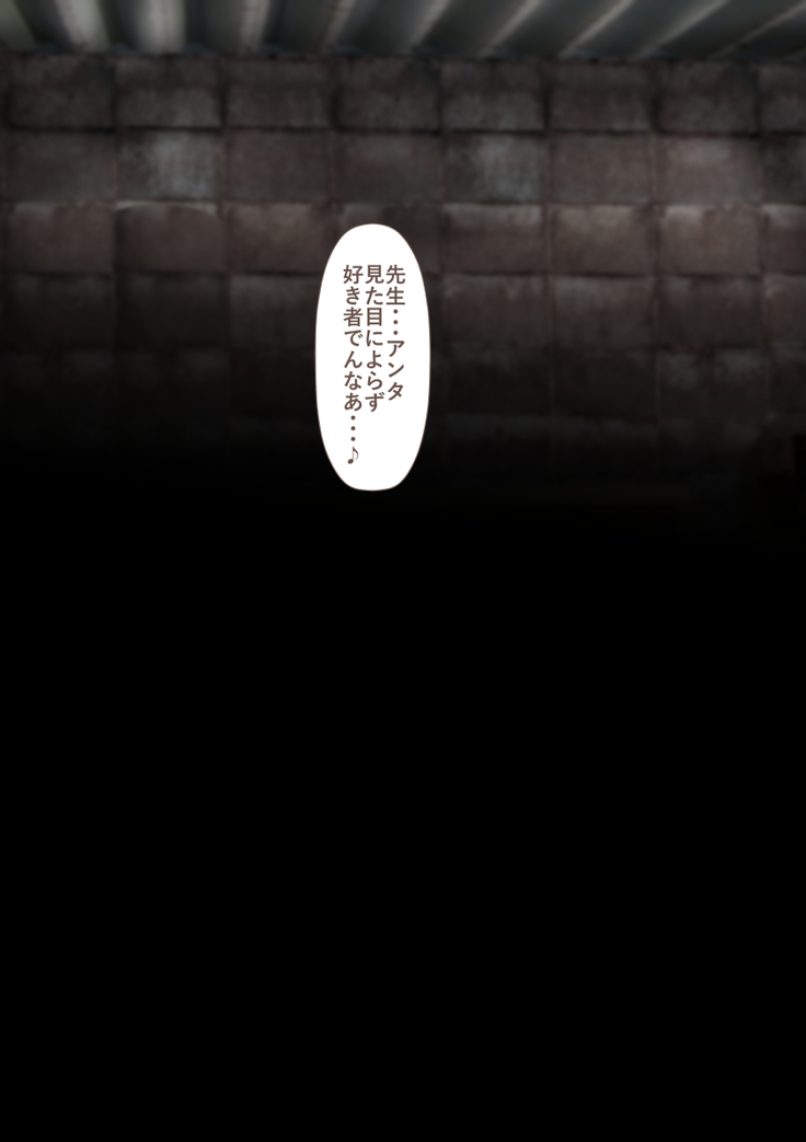 Rikujoubu no Kitai no Hoshi Sawamura Ai-san Kanochi... Soshite...