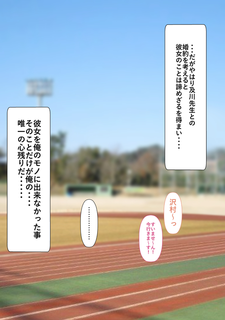 Rikujoubu no Kitai no Hoshi Sawamura Ai-san Kanochi... Soshite...