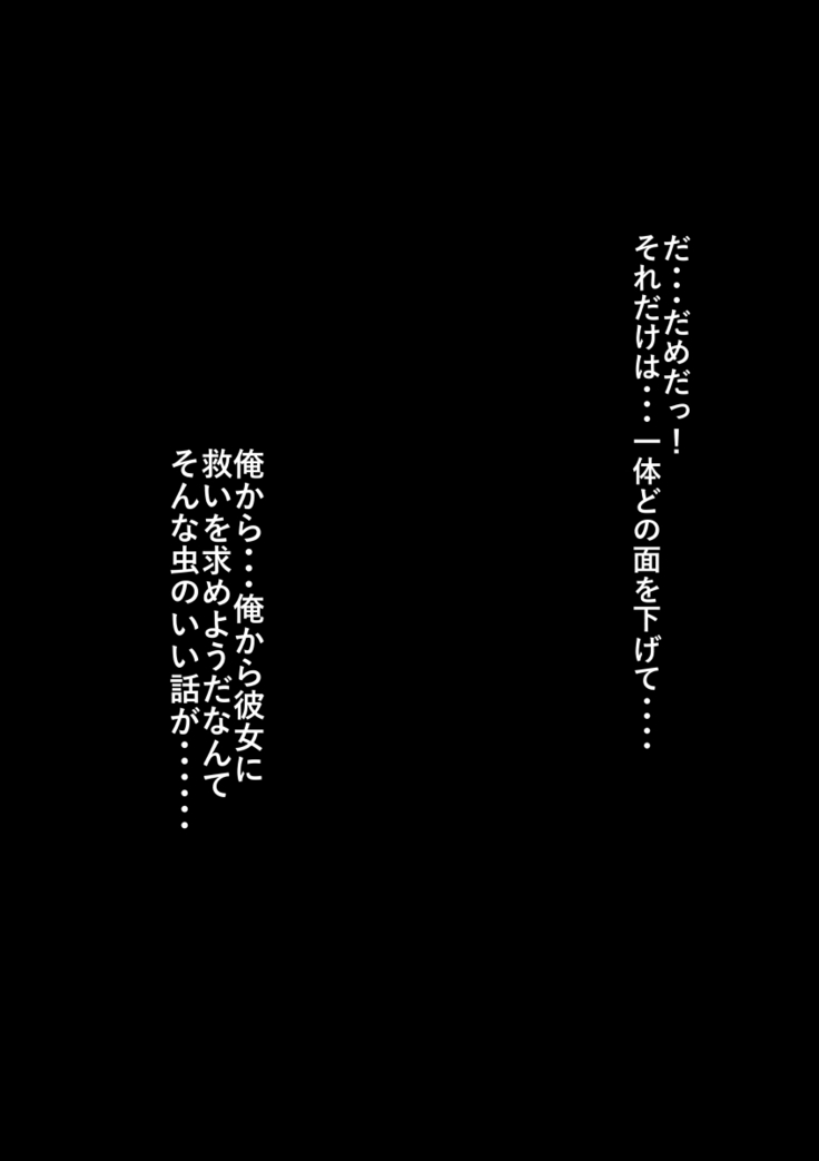 Rikujoubu no Kitai no Hoshi Sawamura Ai-san Kanochi... Soshite...