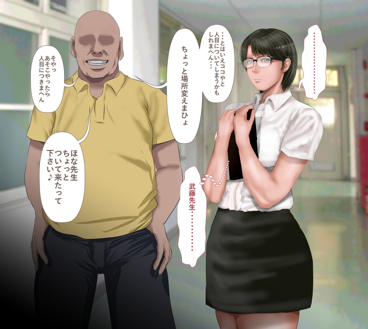 Rikujoubu no Kitai no Hoshi Sawamura Ai-san Kanochi... Soshite...