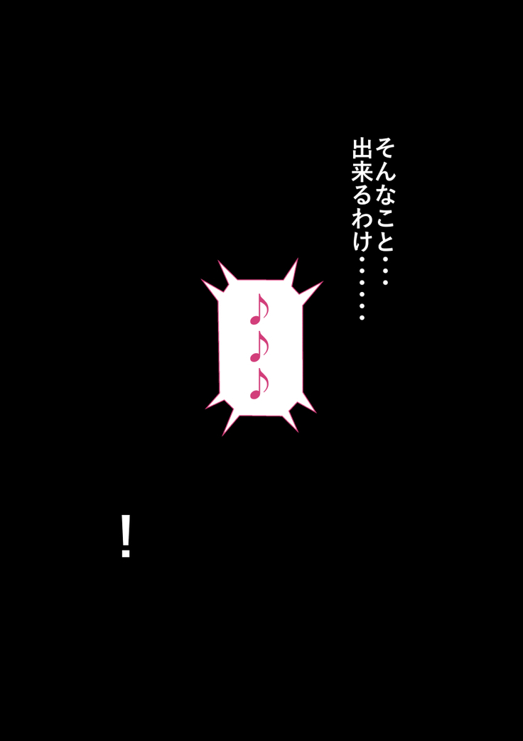 Rikujoubu no Kitai no Hoshi Sawamura Ai-san Kanochi... Soshite...