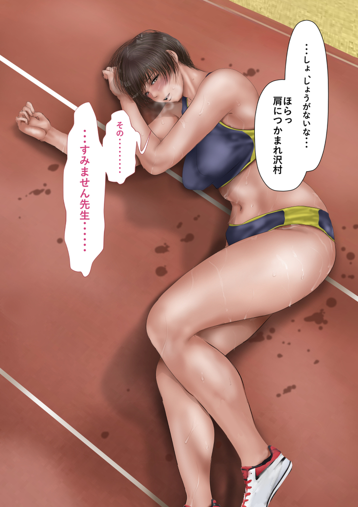 Rikujoubu no Kitai no Hoshi Sawamura Ai-san Kanochi... Soshite...